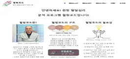 Game screenshot 힐링코드 mod apk