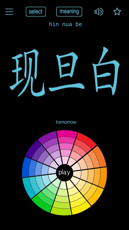 Hainan Chinese Dialect screenshot-4