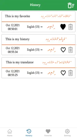 Game screenshot English To Dhivehi Translator hack