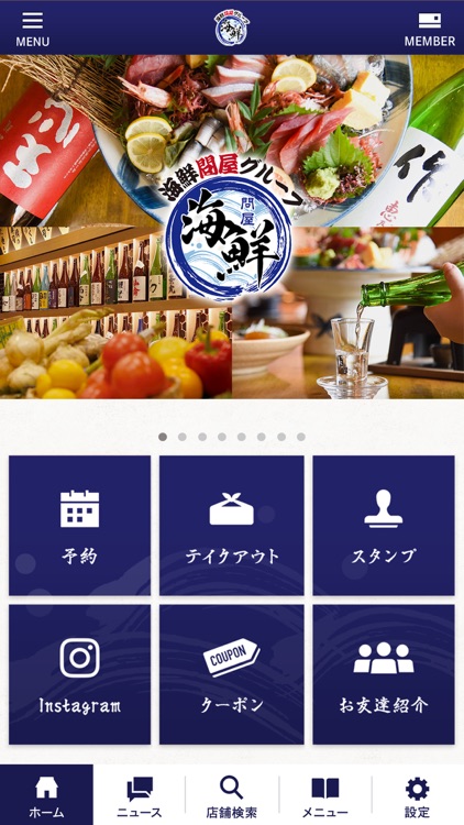 海鮮問屋 公式アプリ