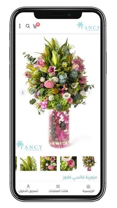 Fancy Flowers Screenshot