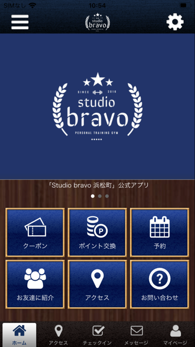 ﾊﾟｰｿﾅﾙﾄﾚｰﾆﾝｸﾞ Studio bravo 浜松町 Screenshot