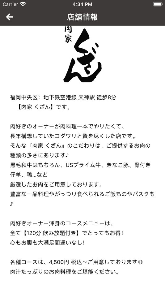 #5. くざん (iOS) 由: OwnWay