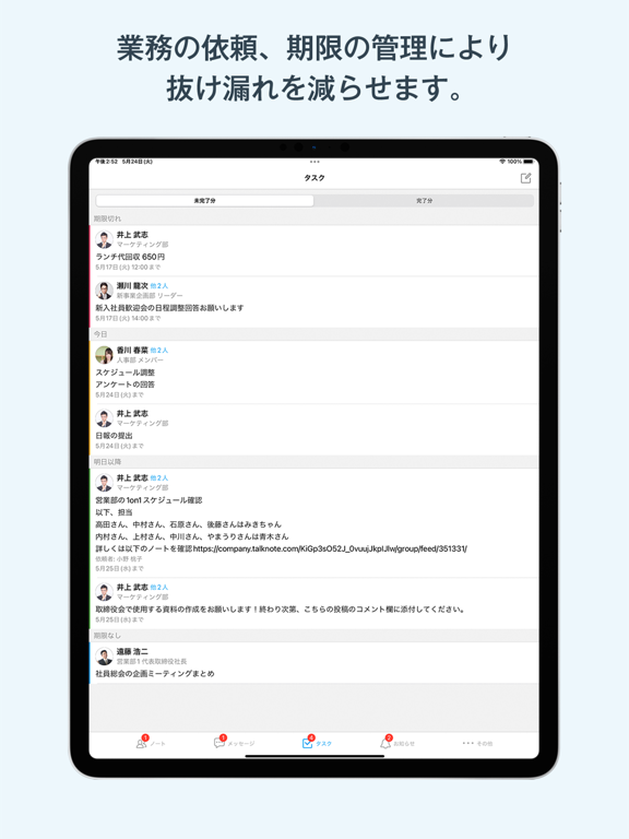 Talknote(トークノート)のおすすめ画像5