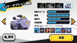 Game screenshot 進撃の豆戦車 - 新感覚！戦車対戦ゲーム apk