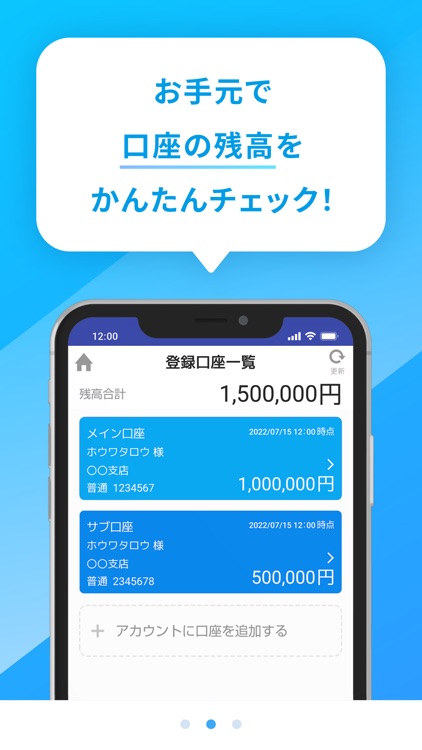 豊和銀行アプリ