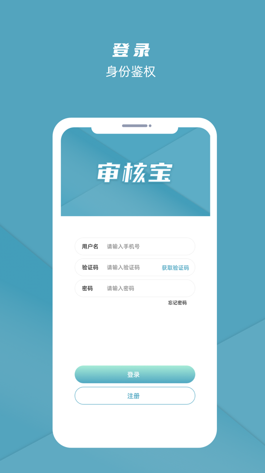 #1. 审核宝 (iOS) 由: Jiangsu TPBlock Technology Co., Ltd.