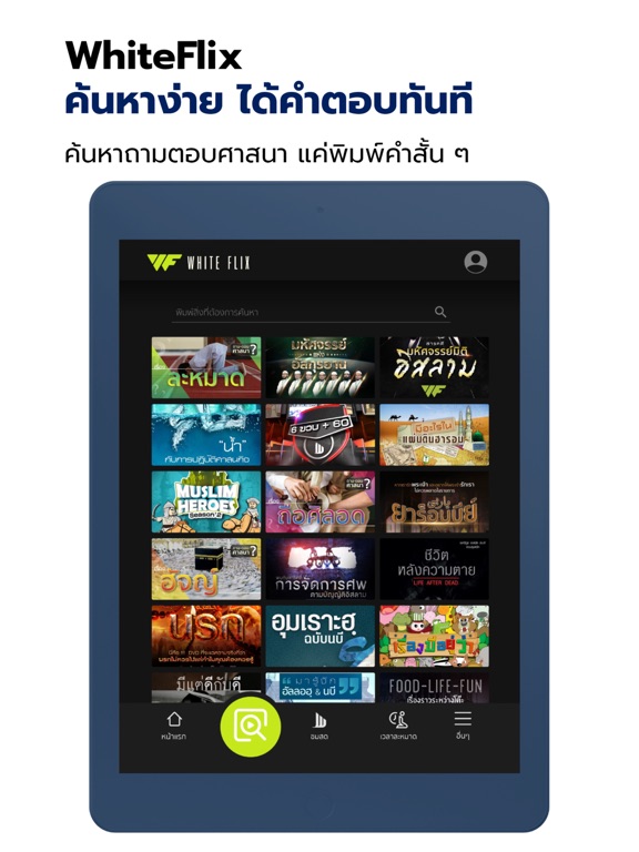WhiteFlix-TV, Movies, Drama iPad screenshot 3 - Lifestyle app