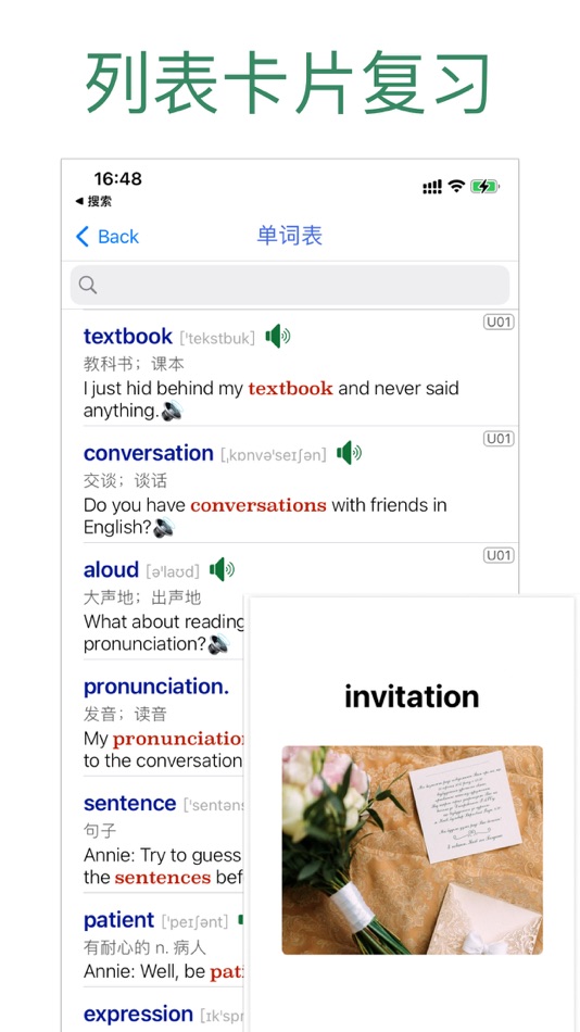 #5. 初中英语助手九年级全一册(人教版) (iOS) By: 永新 章