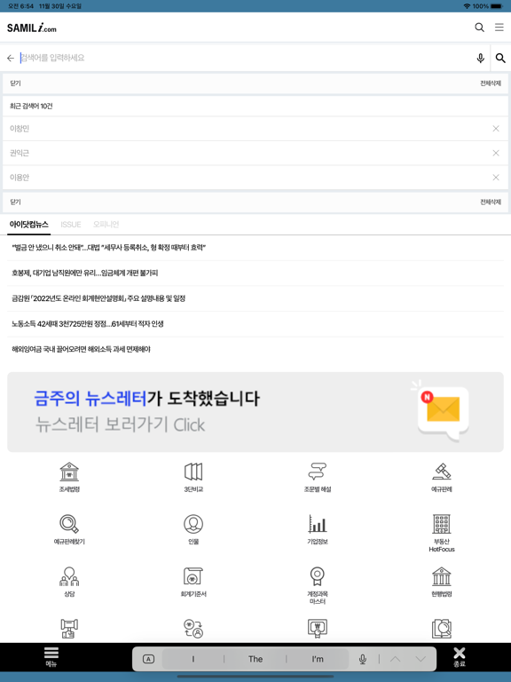 삼일아이닷컴 screenshot 2