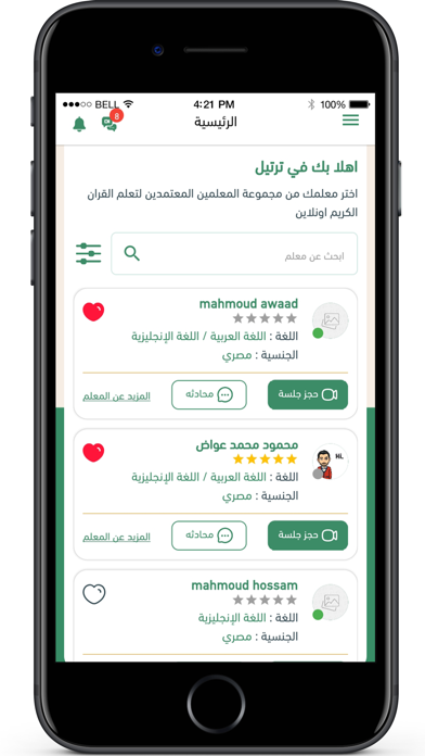 Tartil Online - ترتيل اونلاين Screenshot