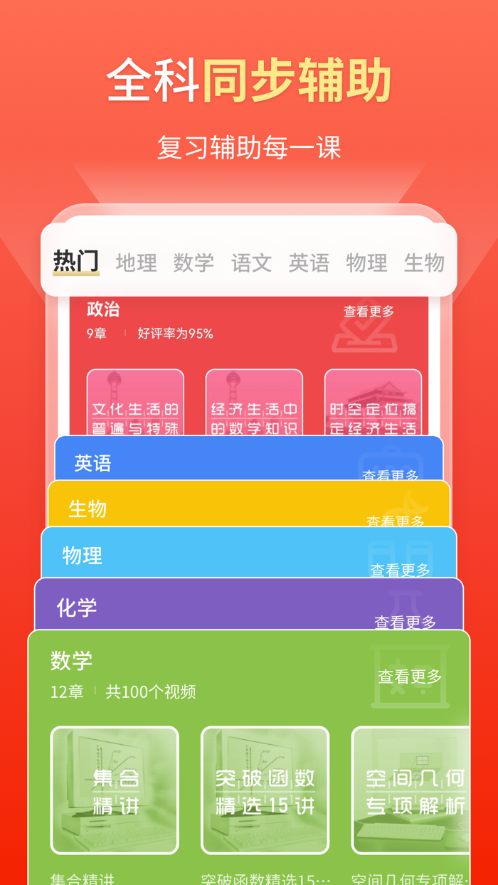 高中政治-高考同步考试辅助工具