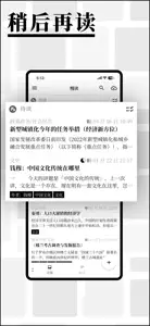 慢读 - 收藏散落四处的文章 screenshot #2 for iPhone