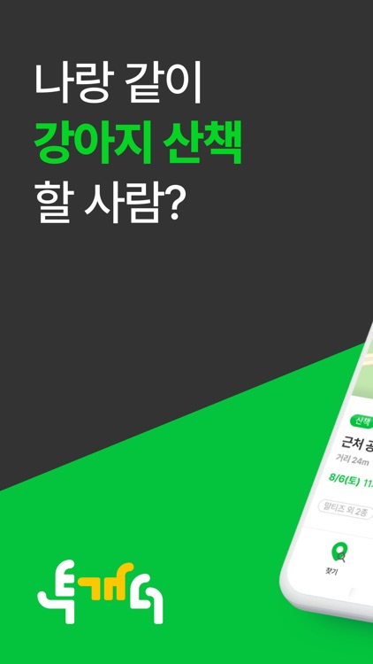 투개더