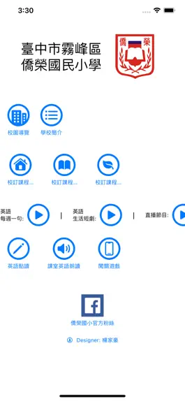 Game screenshot 僑榮國小 mod apk