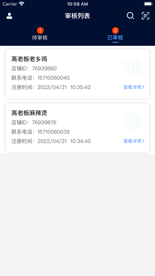 #1. 慧接单管家 (iOS) 由: Beijing DUOLAIDIAN Information Technology Co. Ltd