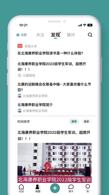高校社区H