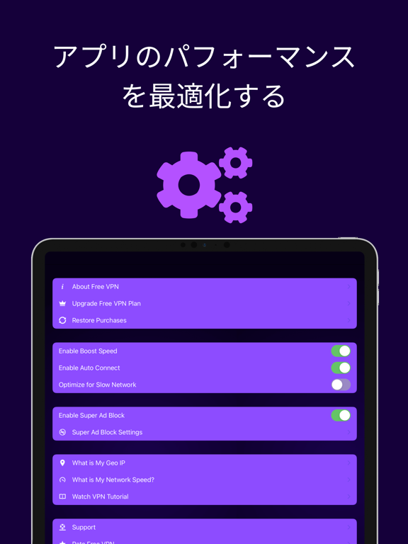 Free VPN by Free VPN .org™のおすすめ画像7