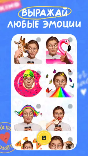 Скриншот Стикеры из фото - BeSticky на iPhone 4