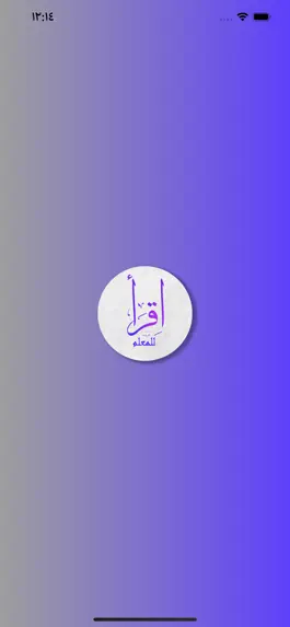 Game screenshot إقرأ للمعلم mod apk