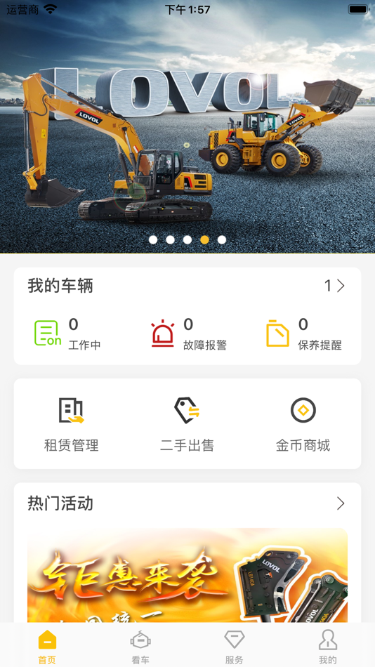 #1. 智能雷沃 (iOS) 由: Lovol Construction Machinery Group Co., Ltd.