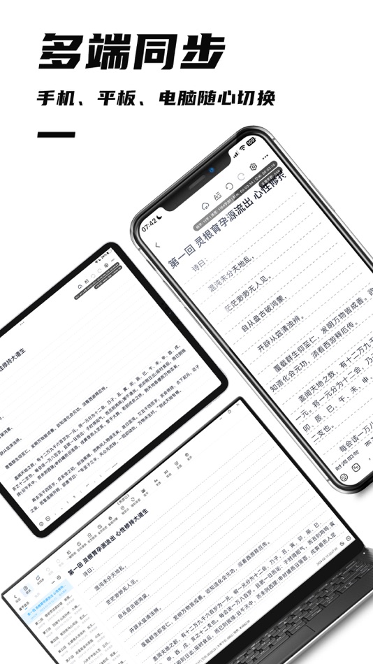 #1. 好好码字-写作爱好者的专属码字软件 (iOS) 由: Hangzhou Baokan Network Technology Co., Ltd