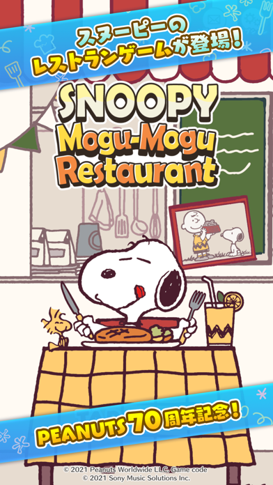 SNOOPY Mogu-Mogu Restaurantのおすすめ画像1