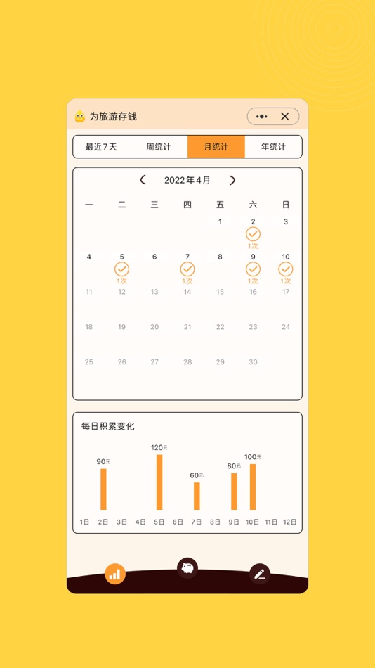 #4. 小积累-日常习惯与专注番茄钟 (iOS) Podle: Shanghai Yuanmeng Information Technology Company Limited
