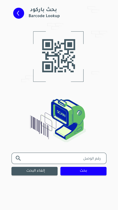 مندوب أرض الريام Screenshot