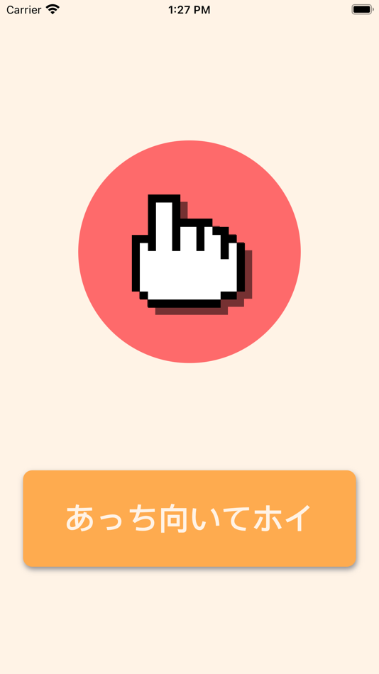 #1. あっち向いてホイ (iOS) di: Rikuto Sato