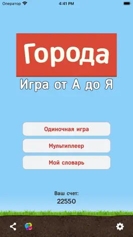 Game screenshot Города - Игра от А до Я mod apk