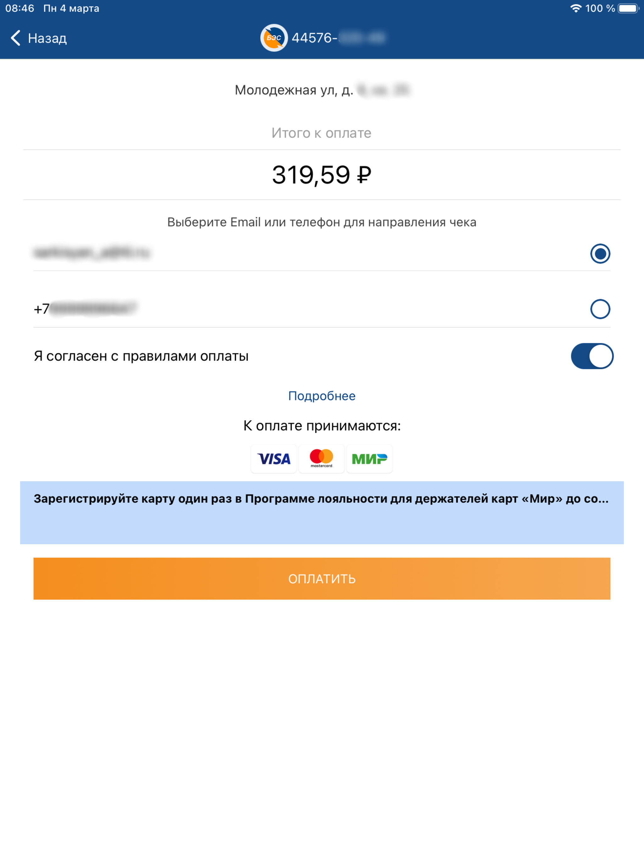 ЛКК ЭСКБ screenshot 12