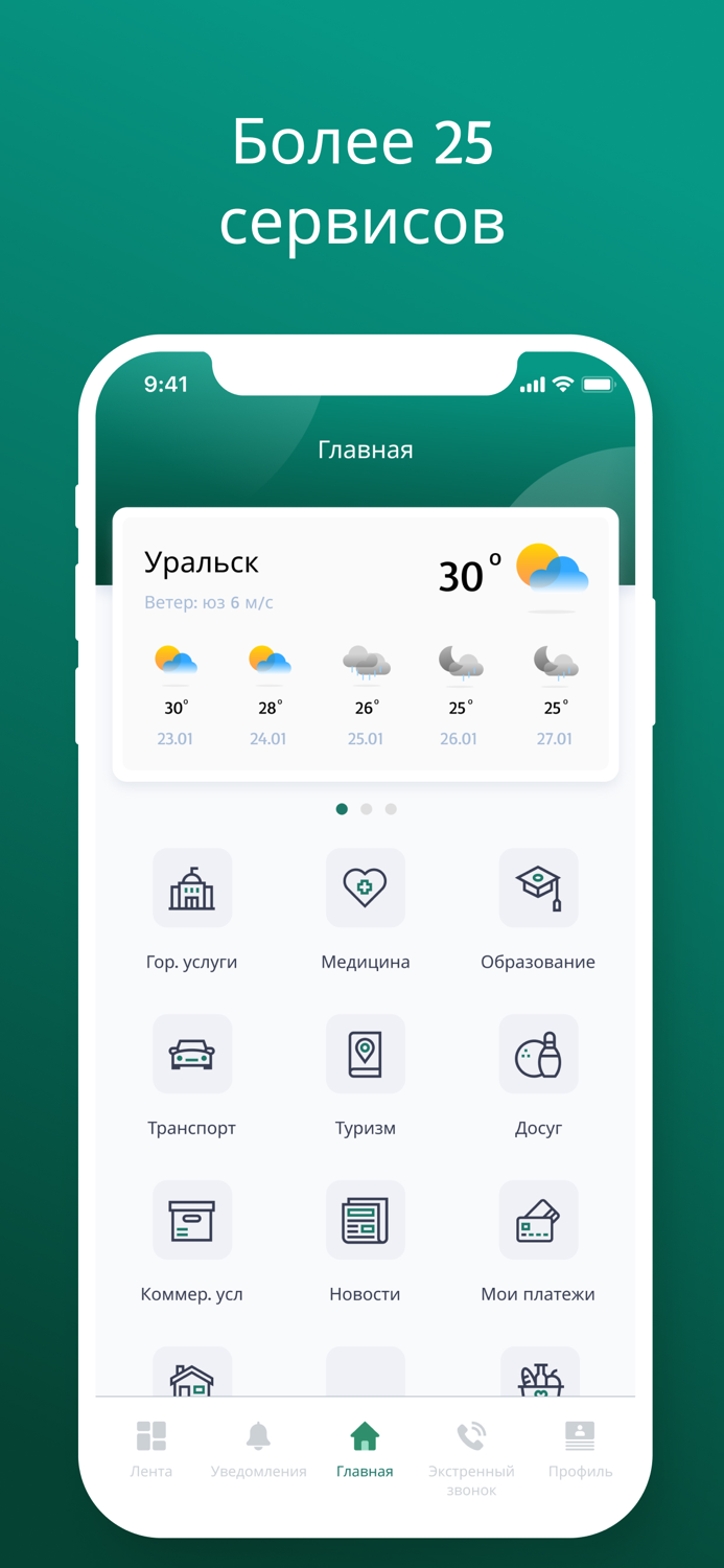 Smart07 Смарт Уральск