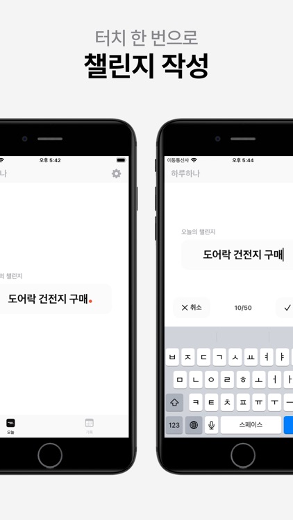 하루하나 - 잠금화면 메모