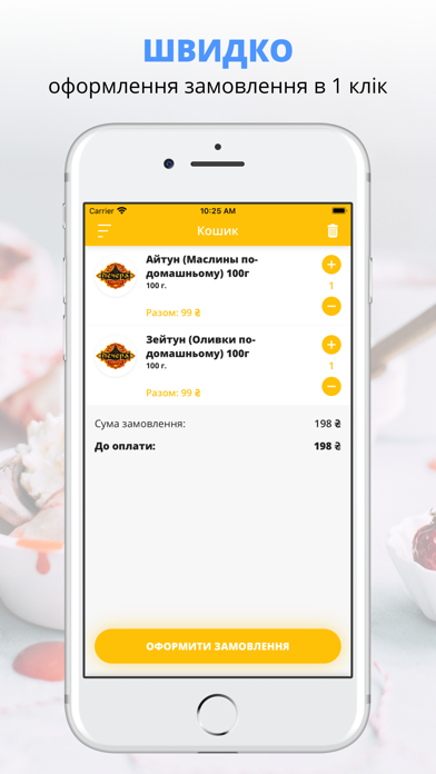 Arabian Food | Kiev Screenshot