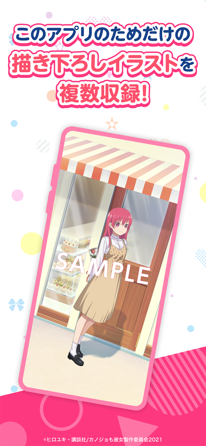 「カノジョも彼女アラーム」佐木 咲