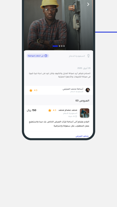 Screenshot 4 of معماري App