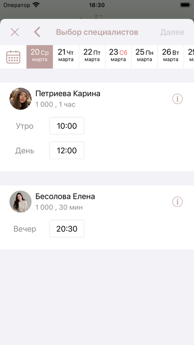 BeMyFRENCH Screenshot