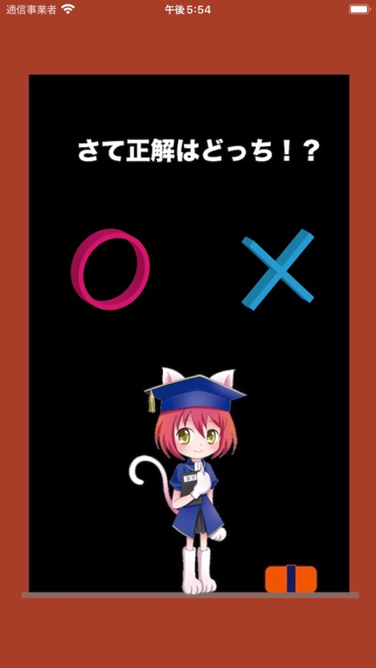 学者もも screenshot-3