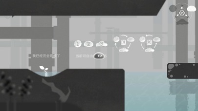 水相——平台跳跃动作游戏 Screenshot
