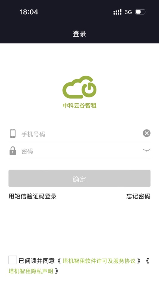 #4. 塔机智租 (iOS) 由: Zoomlion Heavy Industry Science and Technology Co., Ltd.