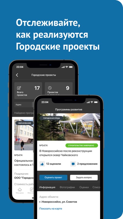 Мой-Новороссийск.рф screenshot-9