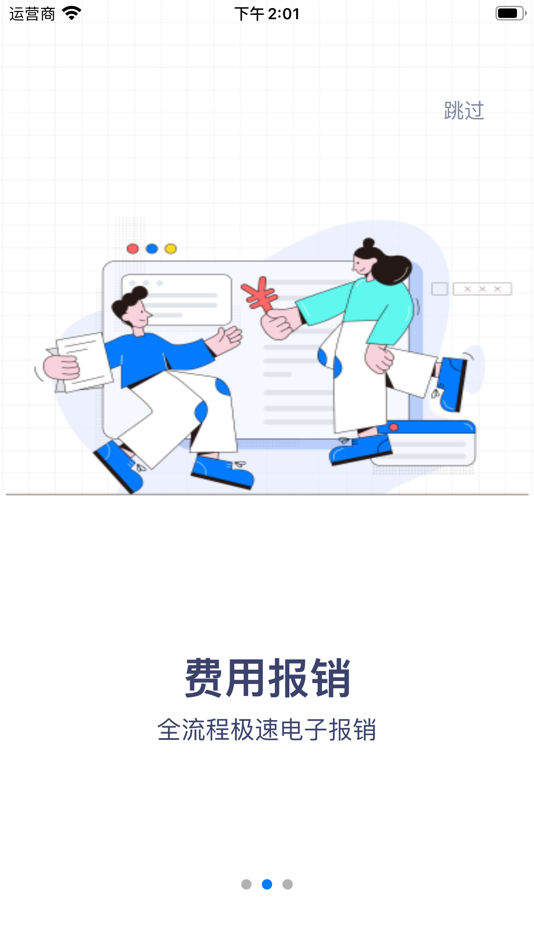 #2. 云工时App (iOS) 由: 北京众立信科技有限公司