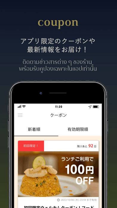 suphab Thai modern cafe Screenshot