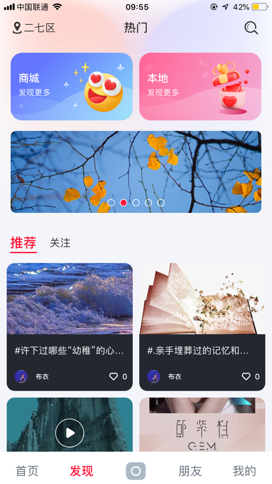 #2. 主流 (iOS) 由: Xi 'an Xinyu Starry Sky Network Technology Co., Ltd