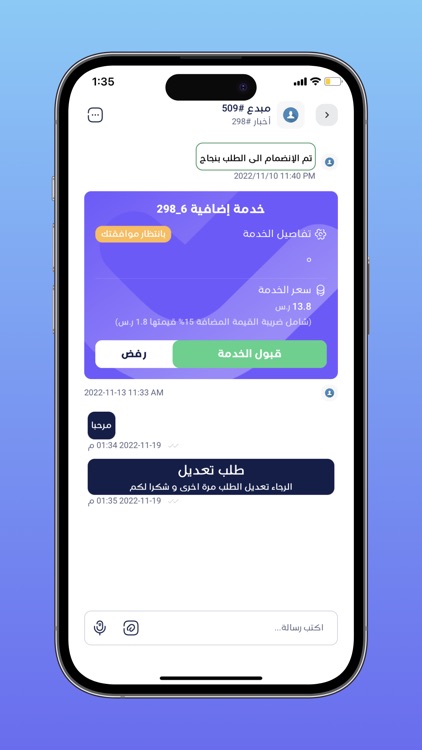 ذاكونتنت screenshot-5