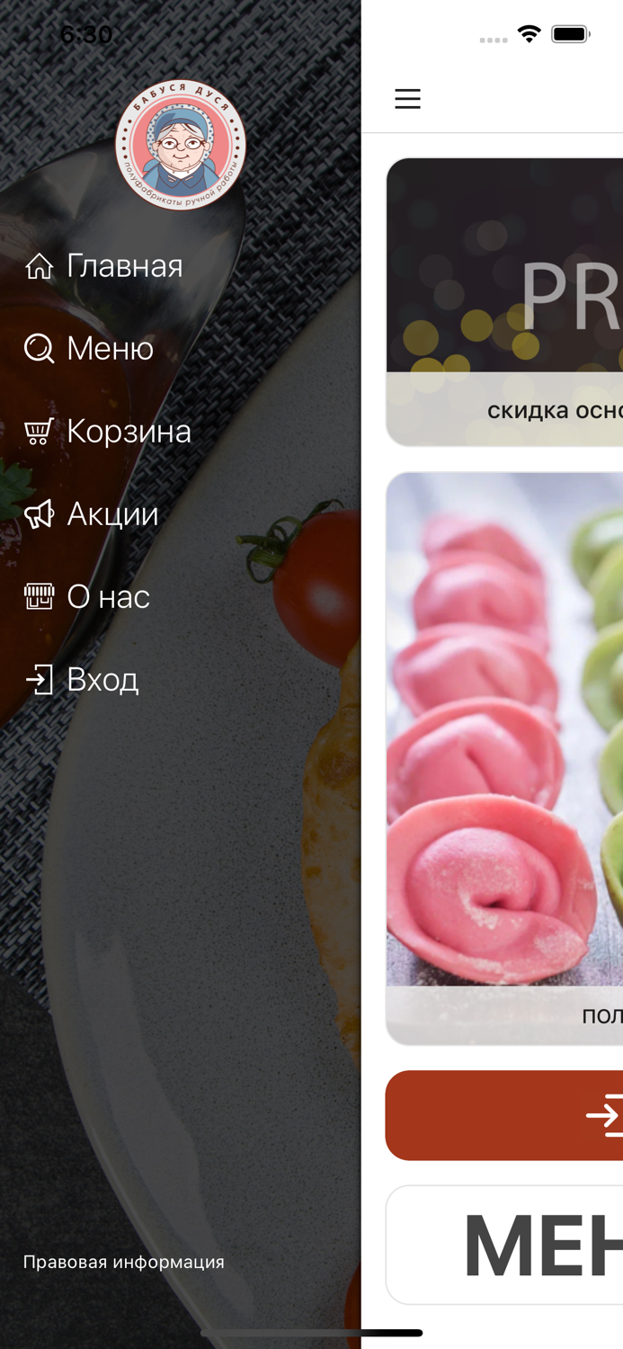 Бабуся Дуся