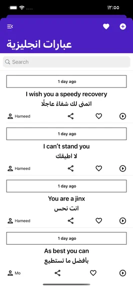 Game screenshot عبارات ومفردات انجليزية apk