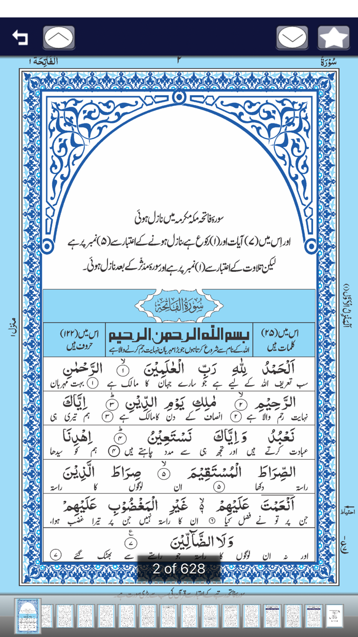 MYPALANPURI RIYAZUL QURAN 15LN