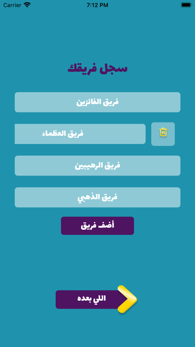 تكتكة Screenshot